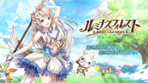 【緑豊かさを感じる】ルミナスフォレスト 選ばれし三人の勇者たち