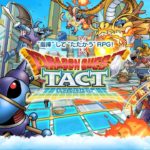 【簡単で奥深いバトルを楽しもう!】ドラゴンクエストタクト