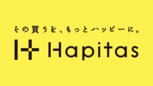 【ショップサービスに強い！】ポイントサイト-ハピタス
