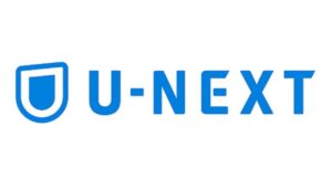【作品数の多さ抜群！】動画配信サービス　U-NEXT