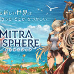 【幻想的な天海の世界】ミトラスフィア