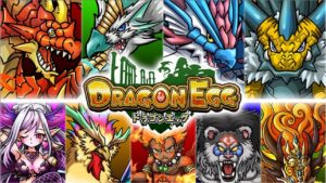 【自分らしいハンターで冒険を！！】ドラゴンエッグ