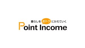 【2020年3冠達成！】ポイントサイト-ポイントインカム
