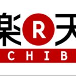 【ポイント還元率が高い!】総合ショッピング通販ー楽天市場
